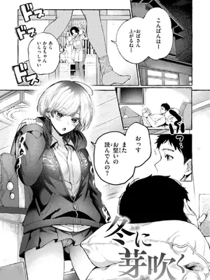 [背中が尻] 愛を注いで  [DL版]_079