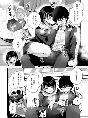 [背中が尻] 愛を注いで  [DL版]_034