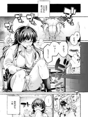 [背中が尻] 愛を注いで  [DL版]_101