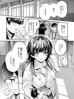[背中が尻] 愛を注いで  [DL版]_099