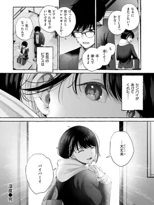 [背中が尻] 愛を注いで  [DL版]_052