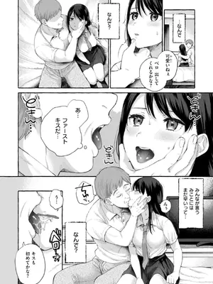 [背中が尻] 愛を注いで  [DL版]_008