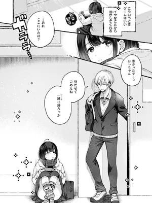 [背中が尻] 愛を注いで  [DL版]_130