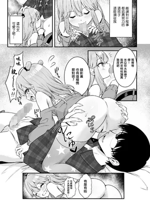 [志免ソカ] みあんのギャルちゃれんじ♡ (COMIC LO 2022年08月号) [中国翻訳] [DL版]_07