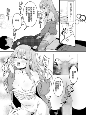 [志免ソカ] みあんのギャルちゃれんじ♡ (COMIC LO 2022年08月号) [中国翻訳] [DL版]_11