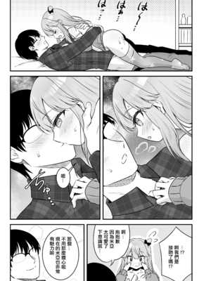 [志免ソカ] みあんのギャルちゃれんじ♡ (COMIC LO 2022年08月号) [中国翻訳] [DL版]_19