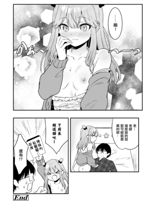 [志免ソカ] みあんのギャルちゃれんじ♡ (COMIC LO 2022年08月号) [中国翻訳] [DL版]_20