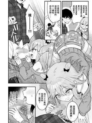 [志免ソカ] みあんのギャルちゃれんじ♡ (COMIC LO 2022年08月号) [中国翻訳] [DL版]_04