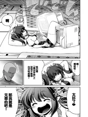 [世捨人な漫画描き (ともきとものり)] 天狗合宿の消灯時間後のルール!違反者は誰だろうとエッチでオシオキ! (東方Project) [甜族星人赞助汉化] [DL版]_05