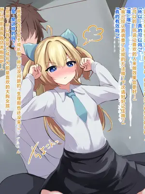[ほわいとばれっと] 俺の事が大好きな先輩後輩ちゃんがひたすら育乳して超爆乳になる話!! [中国翻訳]_062