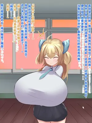 [ほわいとばれっと] 俺の事が大好きな先輩後輩ちゃんがひたすら育乳して超爆乳になる話!! [中国翻訳]_193