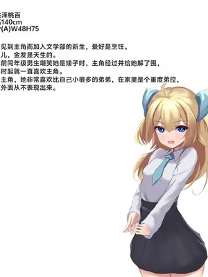 [ほわいとばれっと] 俺の事が大好きな先輩後輩ちゃんがひたすら育乳して超爆乳になる話!! [中国翻訳]_003