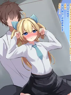 [ほわいとばれっと] 俺の事が大好きな先輩後輩ちゃんがひたすら育乳して超爆乳になる話!! [中国翻訳]_063