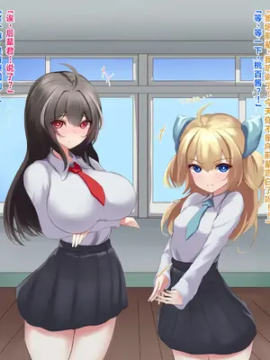 [ほわいとばれっと] 俺の事が大好きな先輩後輩ちゃんがひたすら育乳して超爆乳になる話!! [中国翻訳]_027