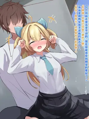 [ほわいとばれっと] 俺の事が大好きな先輩後輩ちゃんがひたすら育乳して超爆乳になる話!! [中国翻訳]_078