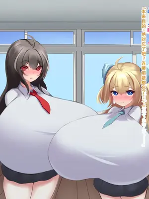 [ほわいとばれっと] 俺の事が大好きな先輩後輩ちゃんがひたすら育乳して超爆乳になる話!! [中国翻訳]_229