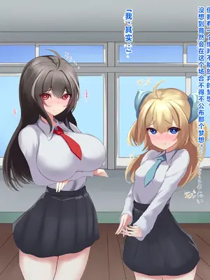 [ほわいとばれっと] 俺の事が大好きな先輩後輩ちゃんがひたすら育乳して超爆乳になる話!! [中国翻訳]_032
