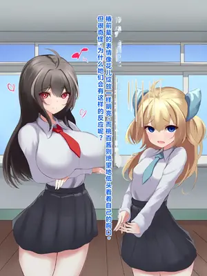 [ほわいとばれっと] 俺の事が大好きな先輩後輩ちゃんがひたすら育乳して超爆乳になる話!! [中国翻訳]_035