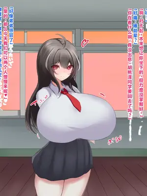 [ほわいとばれっと] 俺の事が大好きな先輩後輩ちゃんがひたすら育乳して超爆乳になる話!! [中国翻訳]_162