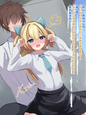 [ほわいとばれっと] 俺の事が大好きな先輩後輩ちゃんがひたすら育乳して超爆乳になる話!! [中国翻訳]_061