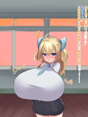 [ほわいとばれっと] 俺の事が大好きな先輩後輩ちゃんがひたすら育乳して超爆乳になる話!! [中国翻訳]_194