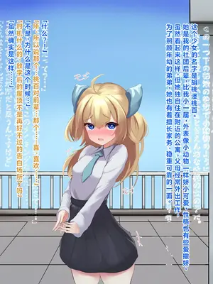 [ほわいとばれっと] 俺の事が大好きな先輩後輩ちゃんがひたすら育乳して超爆乳になる話!! [中国翻訳]_009