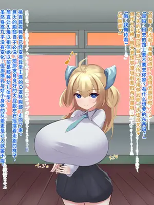 [ほわいとばれっと] 俺の事が大好きな先輩後輩ちゃんがひたすら育乳して超爆乳になる話!! [中国翻訳]_159