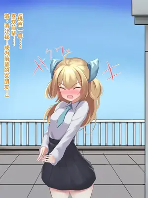 [ほわいとばれっと] 俺の事が大好きな先輩後輩ちゃんがひたすら育乳して超爆乳になる話!! [中国翻訳]_007