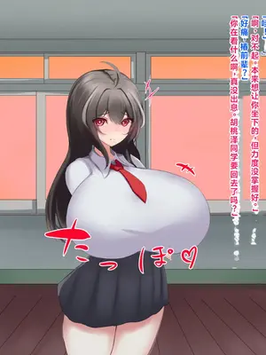 [ほわいとばれっと] 俺の事が大好きな先輩後輩ちゃんがひたすら育乳して超爆乳になる話!! [中国翻訳]_161