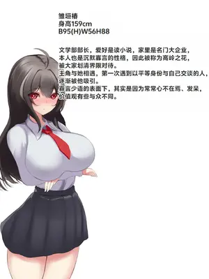 [ほわいとばれっと] 俺の事が大好きな先輩後輩ちゃんがひたすら育乳して超爆乳になる話!! [中国翻訳]_002