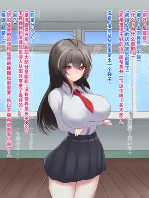 [ほわいとばれっと] 俺の事が大好きな先輩後輩ちゃんがひたすら育乳して超爆乳になる話!! [中国翻訳]_053