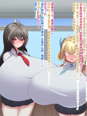 [ほわいとばれっと] 俺の事が大好きな先輩後輩ちゃんがひたすら育乳して超爆乳になる話!! [中国翻訳]_233