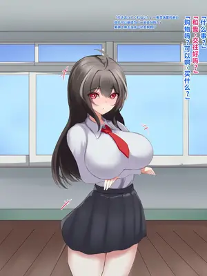 [ほわいとばれっと] 俺の事が大好きな先輩後輩ちゃんがひたすら育乳して超爆乳になる話!! [中国翻訳]_018
