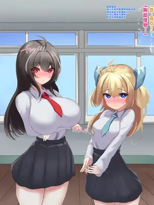 [ほわいとばれっと] 俺の事が大好きな先輩後輩ちゃんがひたすら育乳して超爆乳になる話!! [中国翻訳]_101
