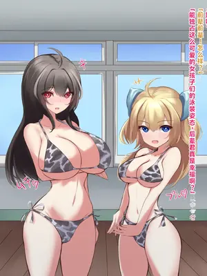 [ほわいとばれっと] 俺の事が大好きな先輩後輩ちゃんがひたすら育乳して超爆乳になる話!! [中国翻訳]_106