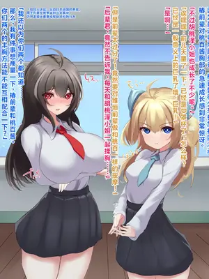 [ほわいとばれっと] 俺の事が大好きな先輩後輩ちゃんがひたすら育乳して超爆乳になる話!! [中国翻訳]_099