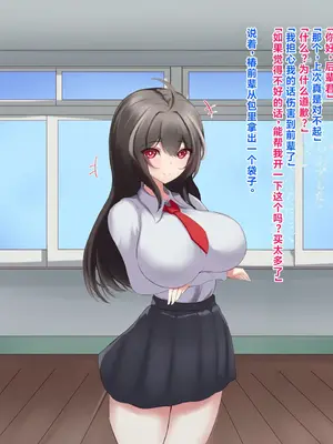 [ほわいとばれっと] 俺の事が大好きな先輩後輩ちゃんがひたすら育乳して超爆乳になる話!! [中国翻訳]_052