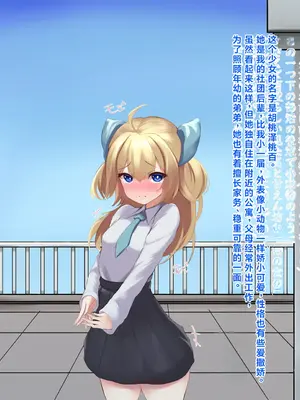 [ほわいとばれっと] 俺の事が大好きな先輩後輩ちゃんがひたすら育乳して超爆乳になる話!! [中国翻訳]_008