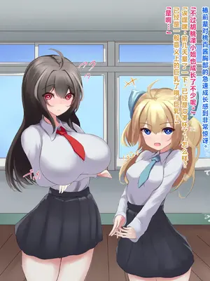[ほわいとばれっと] 俺の事が大好きな先輩後輩ちゃんがひたすら育乳して超爆乳になる話!! [中国翻訳]_097
