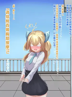 [ほわいとばれっと] 俺の事が大好きな先輩後輩ちゃんがひたすら育乳して超爆乳になる話!! [中国翻訳]_058