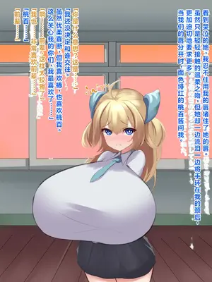 [ほわいとばれっと] 俺の事が大好きな先輩後輩ちゃんがひたすら育乳して超爆乳になる話!! [中国翻訳]_192