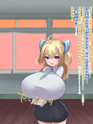[ほわいとばれっと] 俺の事が大好きな先輩後輩ちゃんがひたすら育乳して超爆乳になる話!! [中国翻訳]_158