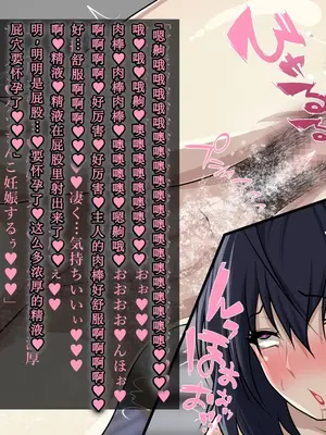 [初空咲太] 風紀委員長秋月琉花の寝取られ調教日誌 [个人机翻+润色]_087