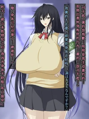 [初空咲太] 風紀委員長秋月琉花の寝取られ調教日誌 [个人机翻+润色]_063