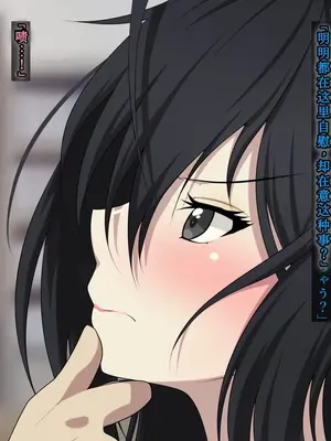 [初空咲太] 風紀委員長秋月琉花の寝取られ調教日誌 [个人机翻+润色]_037