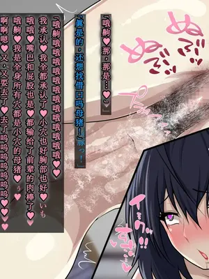 [初空咲太] 風紀委員長秋月琉花の寝取られ調教日誌 [个人机翻+润色]_085