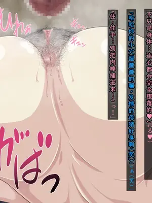 [初空咲太] 風紀委員長秋月琉花の寝取られ調教日誌 [个人机翻+润色]_147
