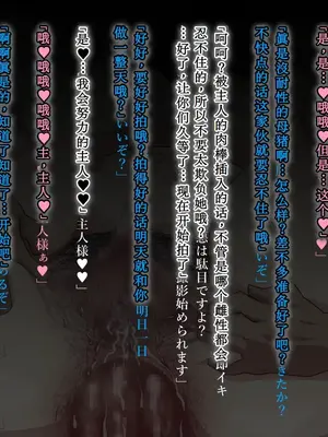 [初空咲太] 風紀委員長秋月琉花の寝取られ調教日誌 [个人机翻+润色]_159