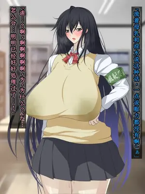 [初空咲太] 風紀委員長秋月琉花の寝取られ調教日誌 [个人机翻+润色]_144