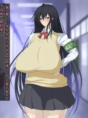 [初空咲太] 風紀委員長秋月琉花の寝取られ調教日誌 [个人机翻+润色]_018
